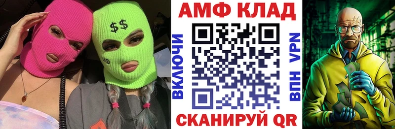 АМФ Розовый  Купить закладки  Гусев 