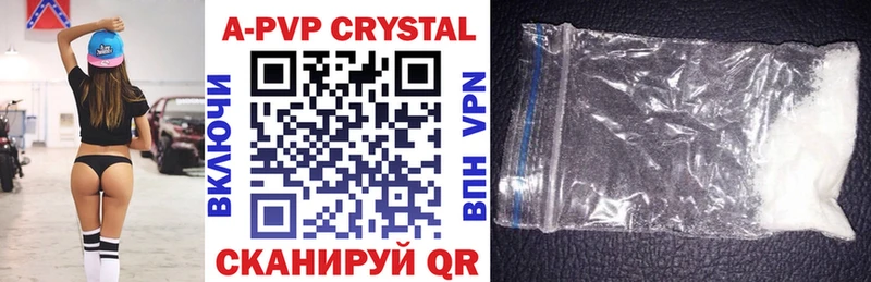 A-PVP кристаллы  Купить  Гусев 