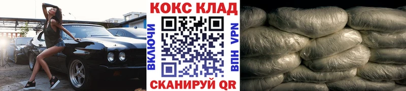 COCAIN 99%  Купить  Гусев 