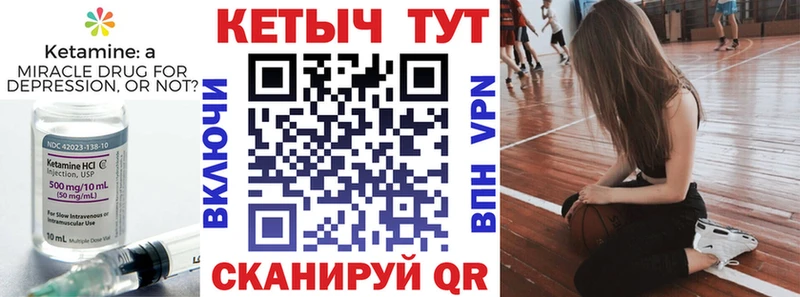 Кетамин VHQ Гусев