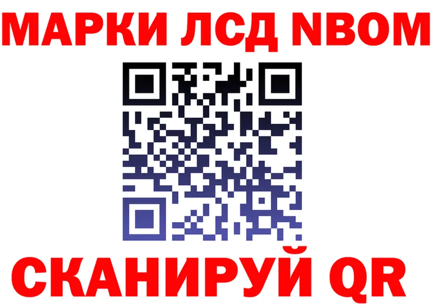 Марки N-bome 1500мкг маркетплейс дарк нет hydra Гусев
