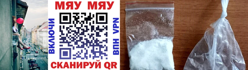 Меф mephedrone  Купить  Гусев 