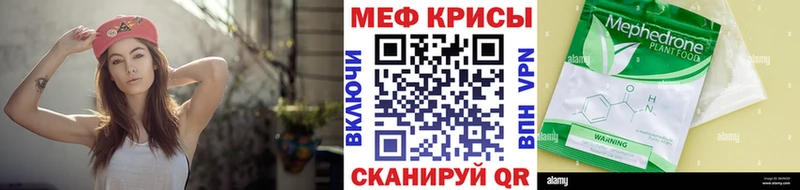 МЕФ кристаллы Гусев