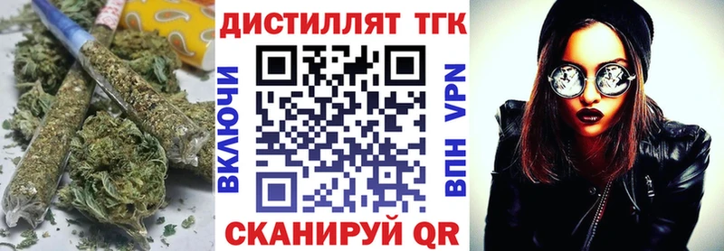 Дистиллят ТГК вейп  Купить где  Гусев 